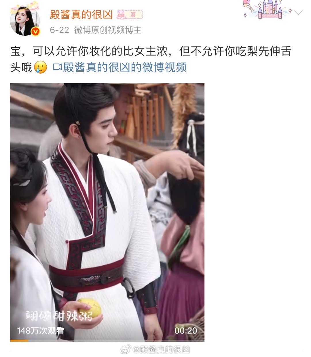 148万播放量是什么水平[泪奔] ​​​