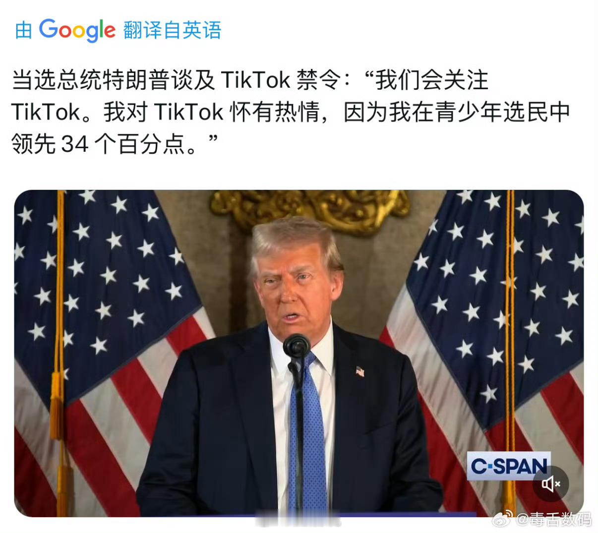 特朗普会见TikTok的CEO周受资 笑死，特朗普认为TikTok帮助他在青少年