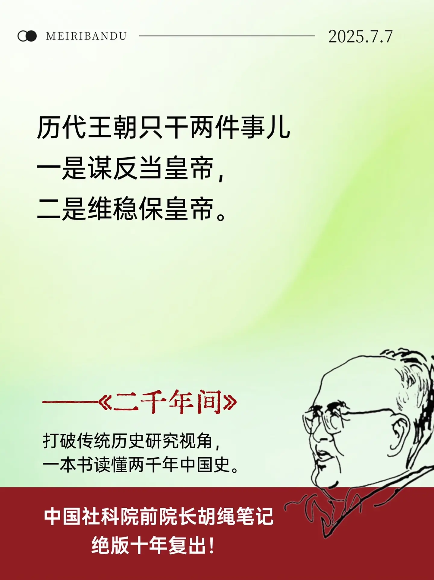 读史使人明智，一本书读懂中国两千年历史中国历史必读书籍