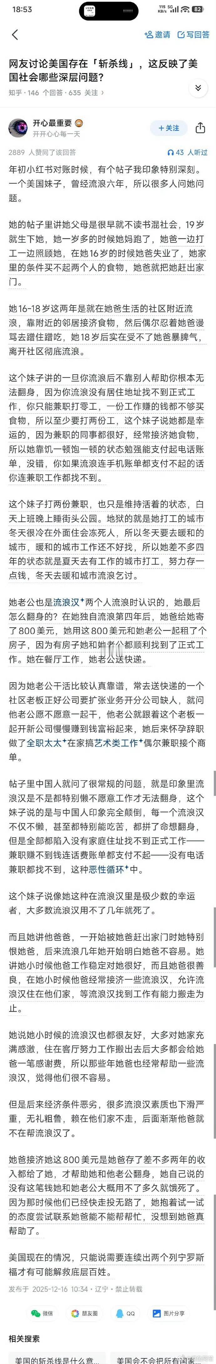 很神奇，800刀可以让一个美国人深陷斩杀线，800刀也可以让一个美国人从泥潭翻身