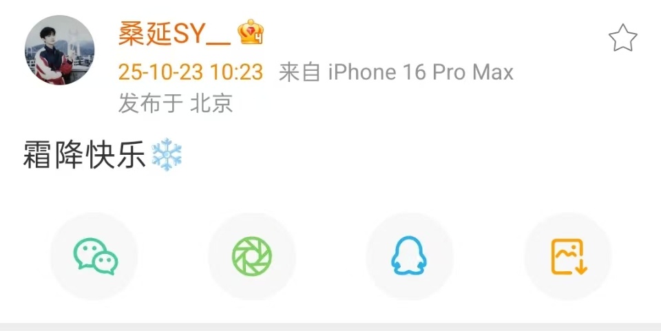 桑延霜降快乐难哄角色号又更新了难哄角色号又更新了，桑延霜降快乐，[挤眼][挤眼]