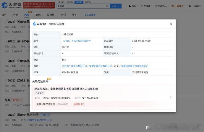 赵丽颖起诉多家公司侵犯人格权，这个月月底要开庭了。支持美女们维权！！！ 