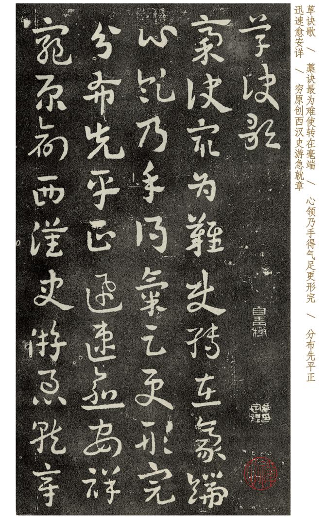 草书界公认的“至宝”，区区100多句顺口溜，揭开王羲之所有的书法诀窍！

学习草