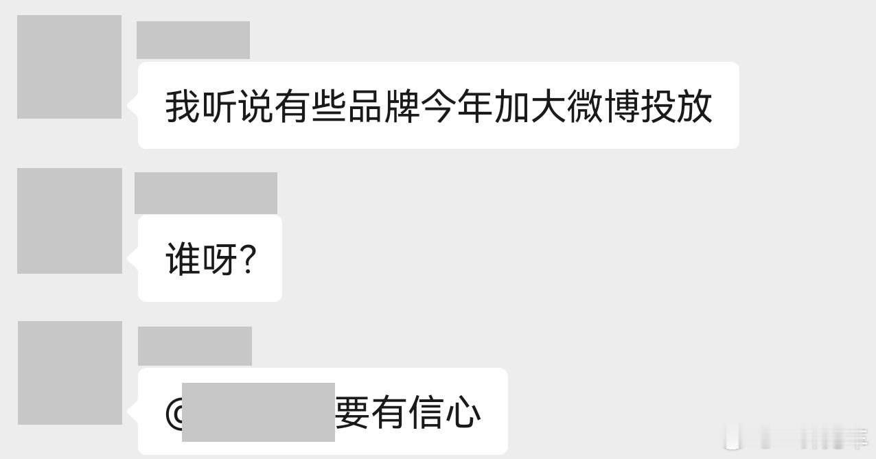 哦吼？积极向上一点挺好的，还是要对行业和来总的地盘有点信心，认认真真干好内容