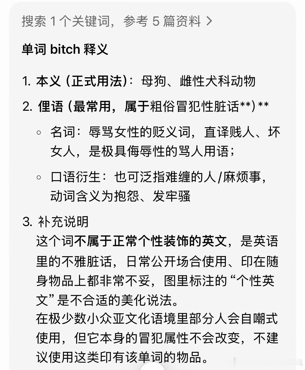 迪丽热巴同款坏女人手机壳卖爆了迪丽热巴手机壳英文被网友审判中，被指文案低俗，作为
