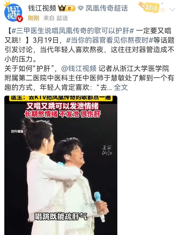 凤凰传奇，冲上热搜！3月19日下午，玲花和曾毅，双双冲上了热搜，不是因为演唱会，