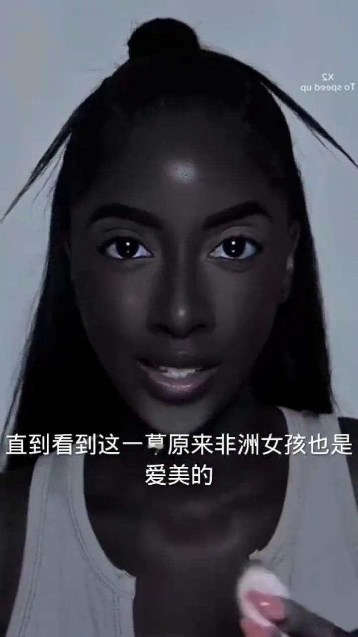 非洲美女化妆。
一直以为非洲人都是不需要化妆的，直到看到这一幕，原来非洲女孩也是