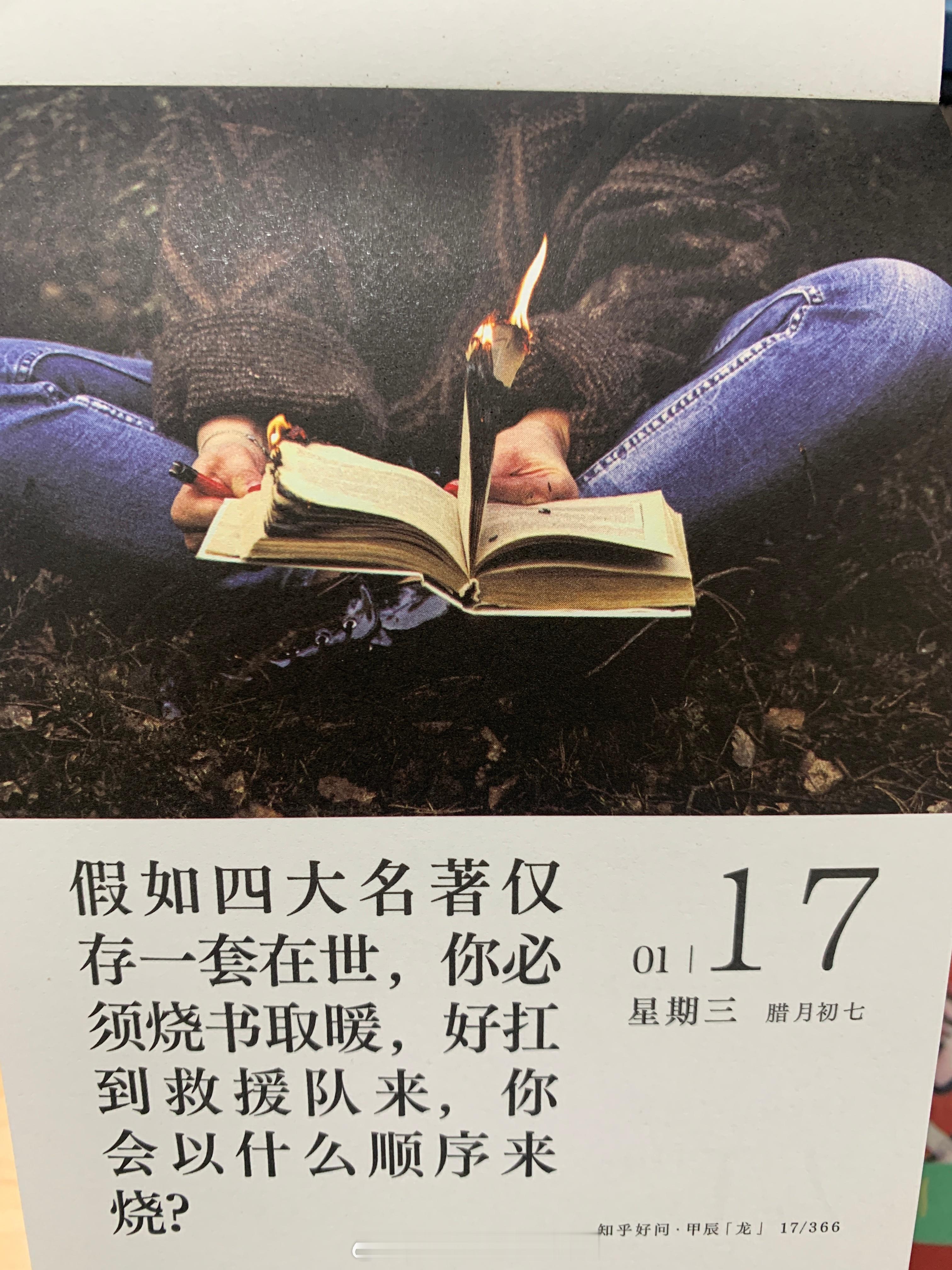 朋友们早～如图这个问题～我个人肯定是最后烧三国[doge] ​​​