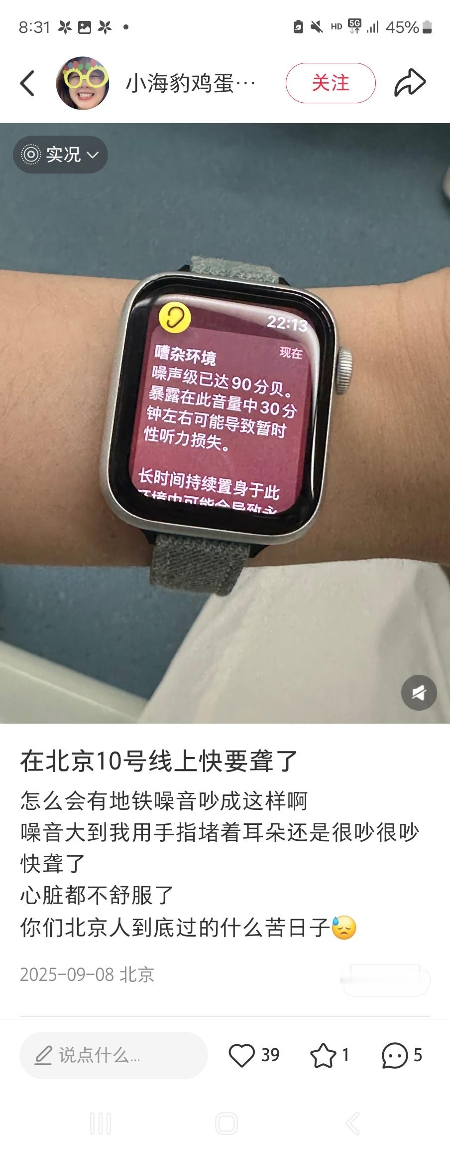 北京地铁有那么几号线怎么那么吵啊妈的无语打电话一点听不到，在红薯上一搜就是这个，