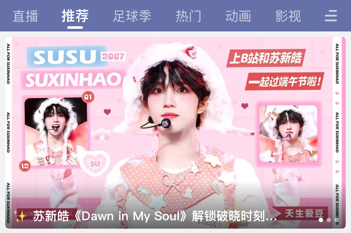 一打开阿b真是赏心悦目 