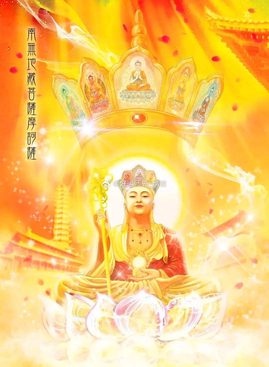 今天是四天王的巡行日，巡视世间，考察人们的善行恶行，特别适合修持善行，行善积德会