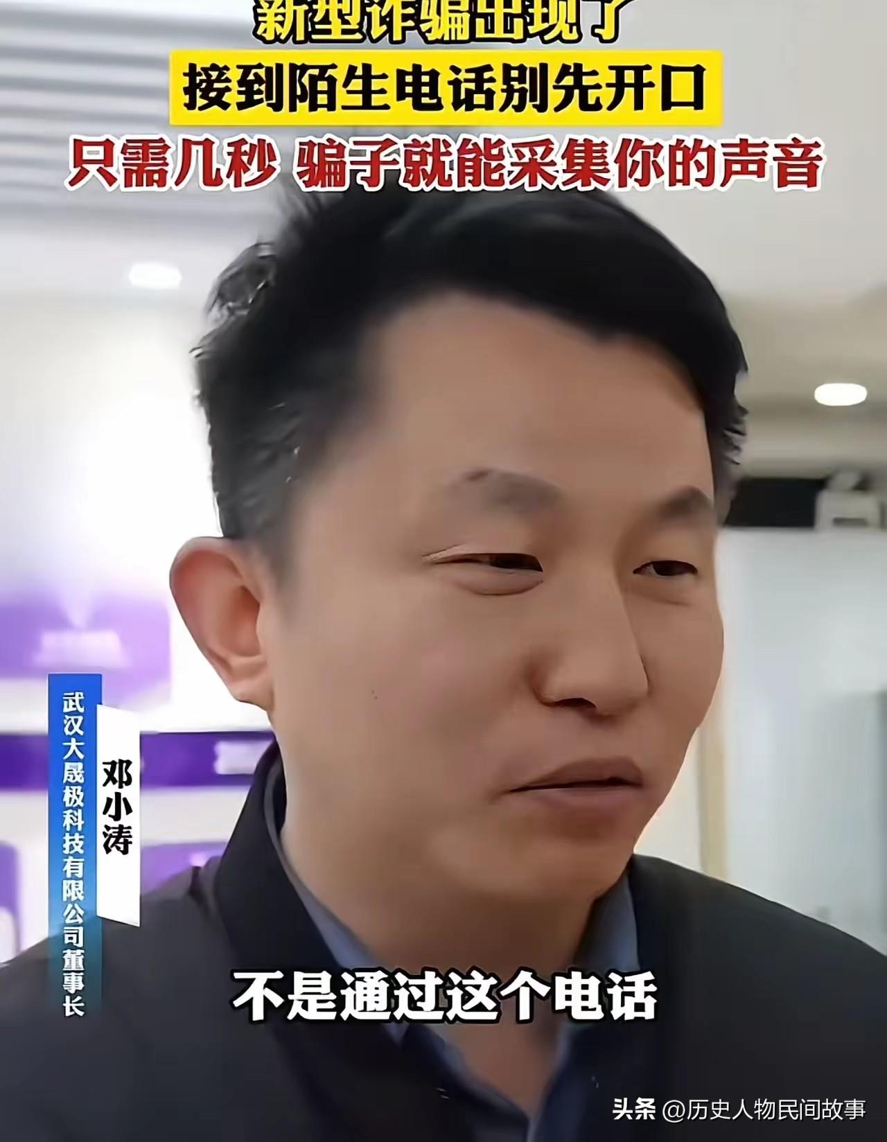 这种AI语音克隆+精准话术的新型诈骗，确实已经到了接个电话就可能中招的地步，而且