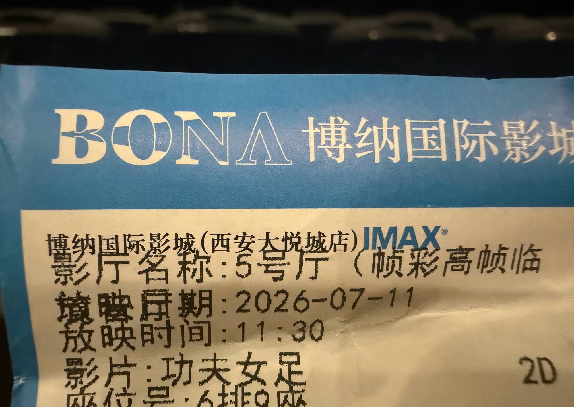 满满的星爷风格，我个人感觉这部电影的票房会挺高，值得去电影院看一下功夫女足票房