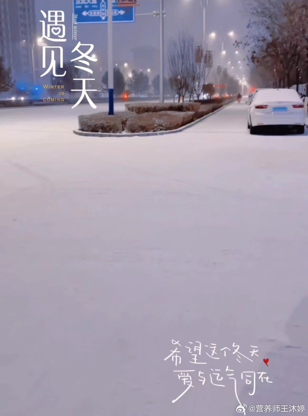 #冬天该有的样子#☃️  踩雪快乐  ❄️ ​​​