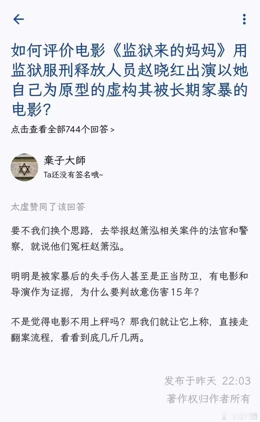 换个思路，让《监狱来的妈妈》死得更快。