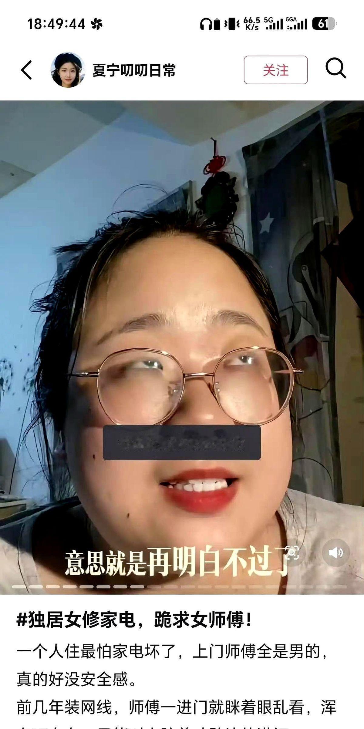 网线断了。
但她说，必须得是女师傅来修。
一下子，这事儿就不再是网线的事儿了。