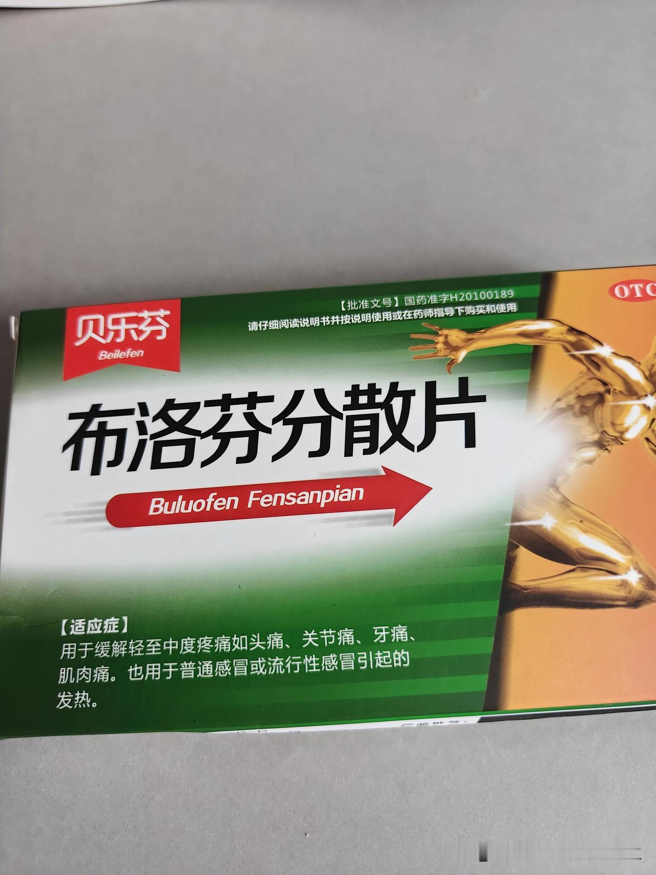 真是年龄越大，毛病越多，昨晚忽然牙疼的要命，半夜12点多了还无法入睡。于是从药箱