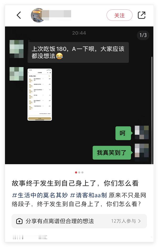 我相亲是来混吃混喝的，谁让你们跟我aa啦[怒][怒][怒][怒] 