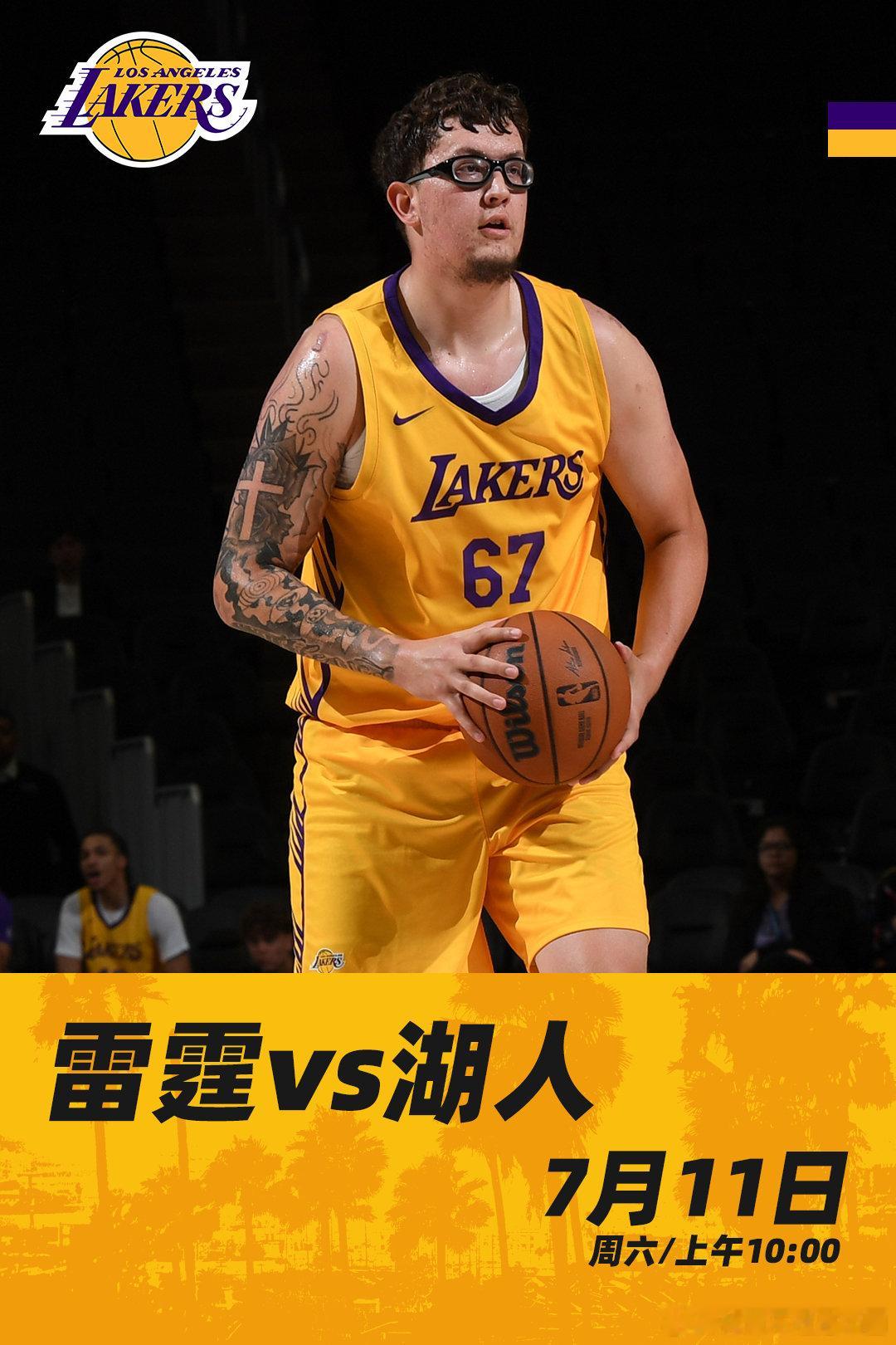 「夏季联赛 | 比赛预告」 ⏰ 明天上午10:00 🆚 对阵湖人国度 NBA夏
