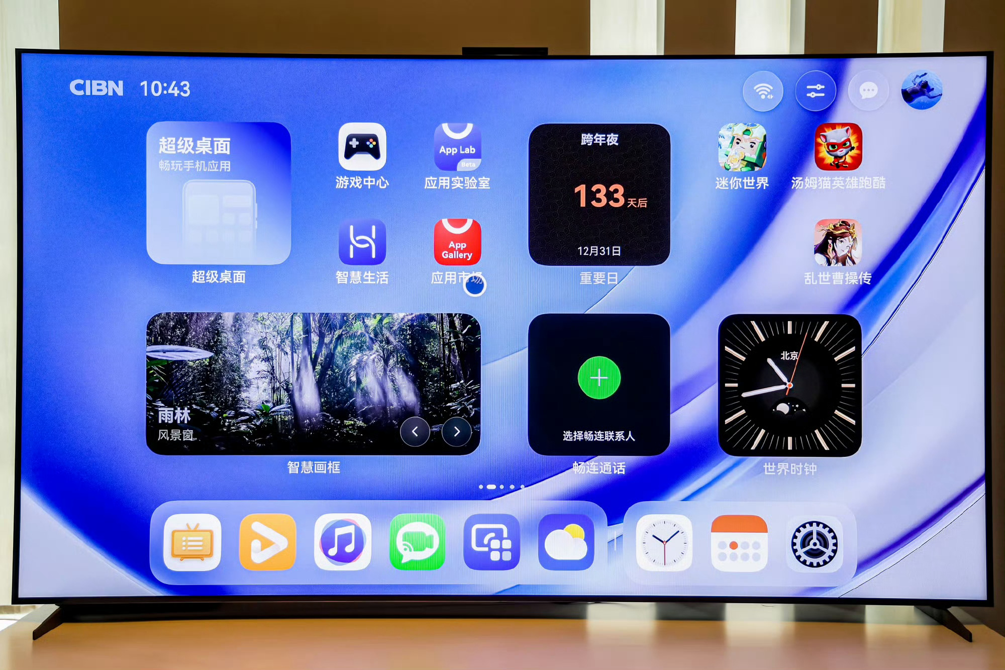 华为MateTV首次实现电视多指操控 看到华为Mate TV，暂且不说什么屏幕素