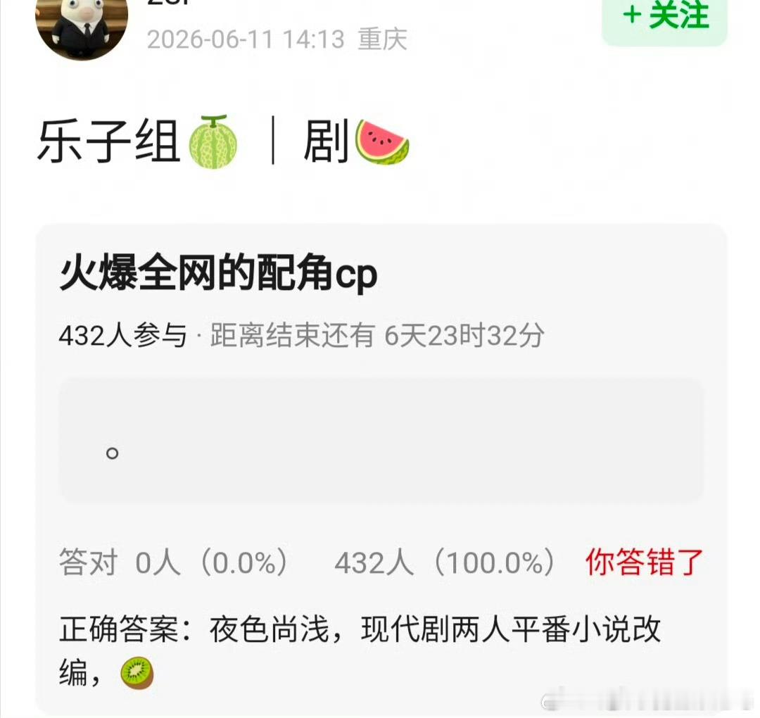 夜色尚浅居然要二搭了，丞磊卢昱晓《他在云之南》平番 