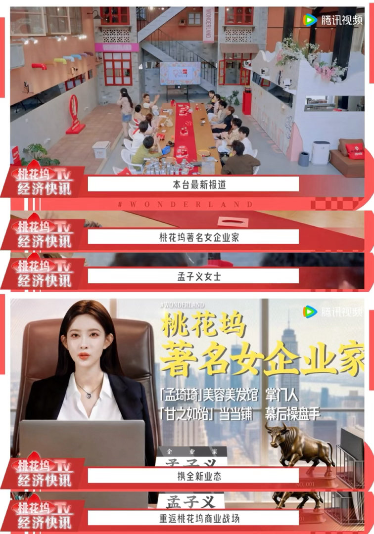 孟子义志是徐志胜的胜五十公里桃花坞6五十公里桃花坞 好想买张偷听卡蹲在聊斋志义门