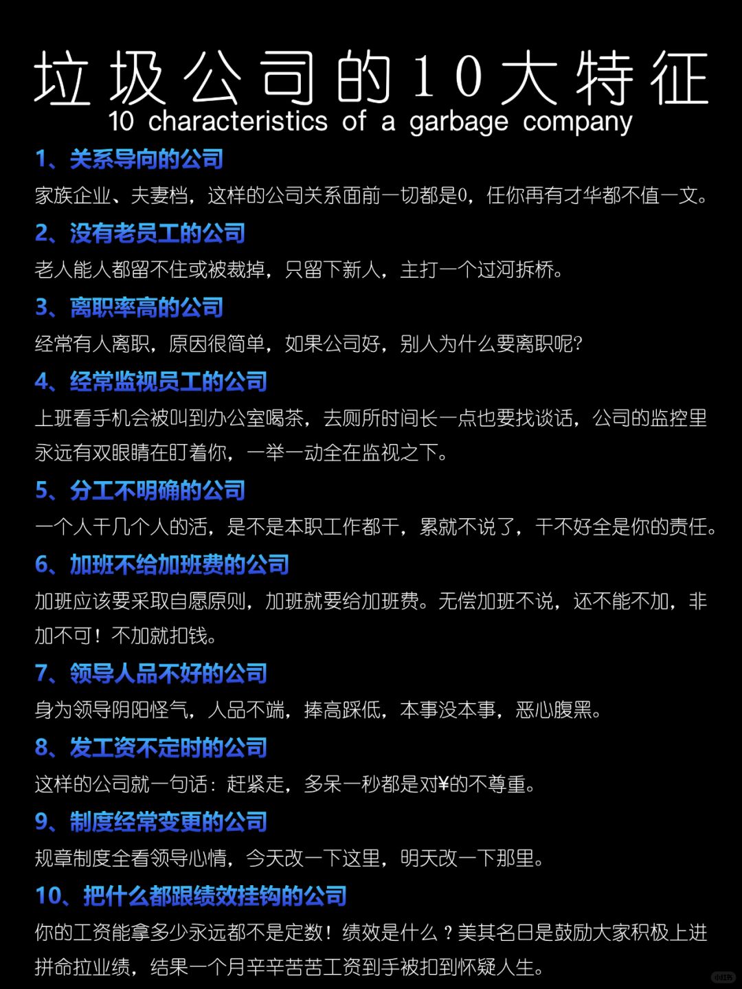 这些类型的公司，尽量避坑慎入❗