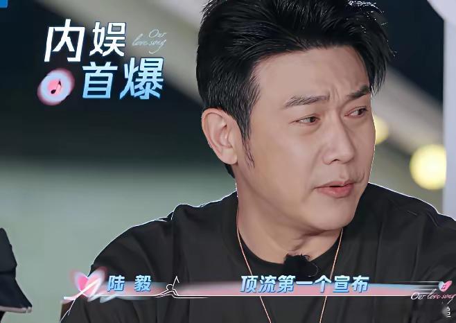 陆毅：“我是娱乐圈第一个顶流时期选择官宣恋情的明星。”陈乔恩：“是什么契机让你想