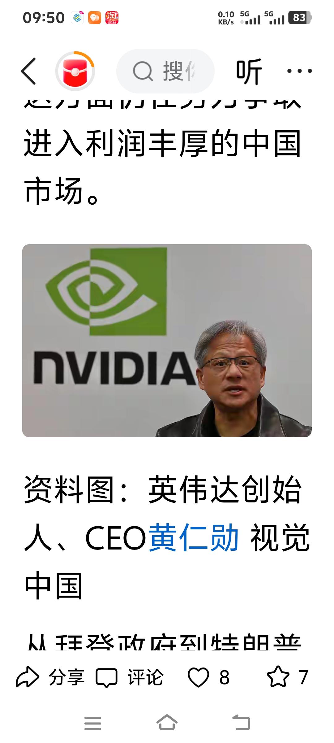 英伟达这是搬起石头砸自己的脚啊！当地时间11月19日财报显示，虽总营收同比增62