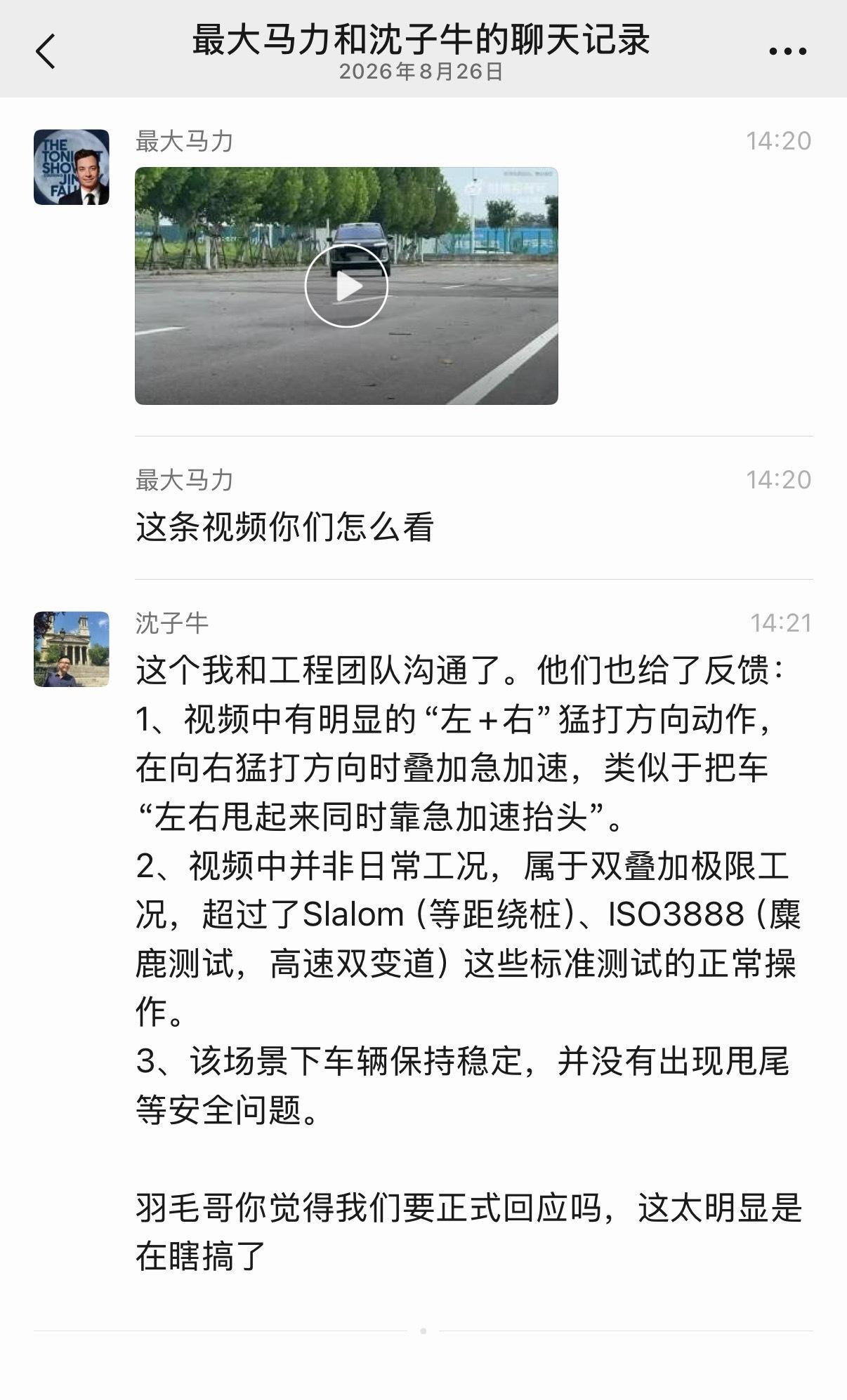 这个非正式回应，也挺好 ​​​