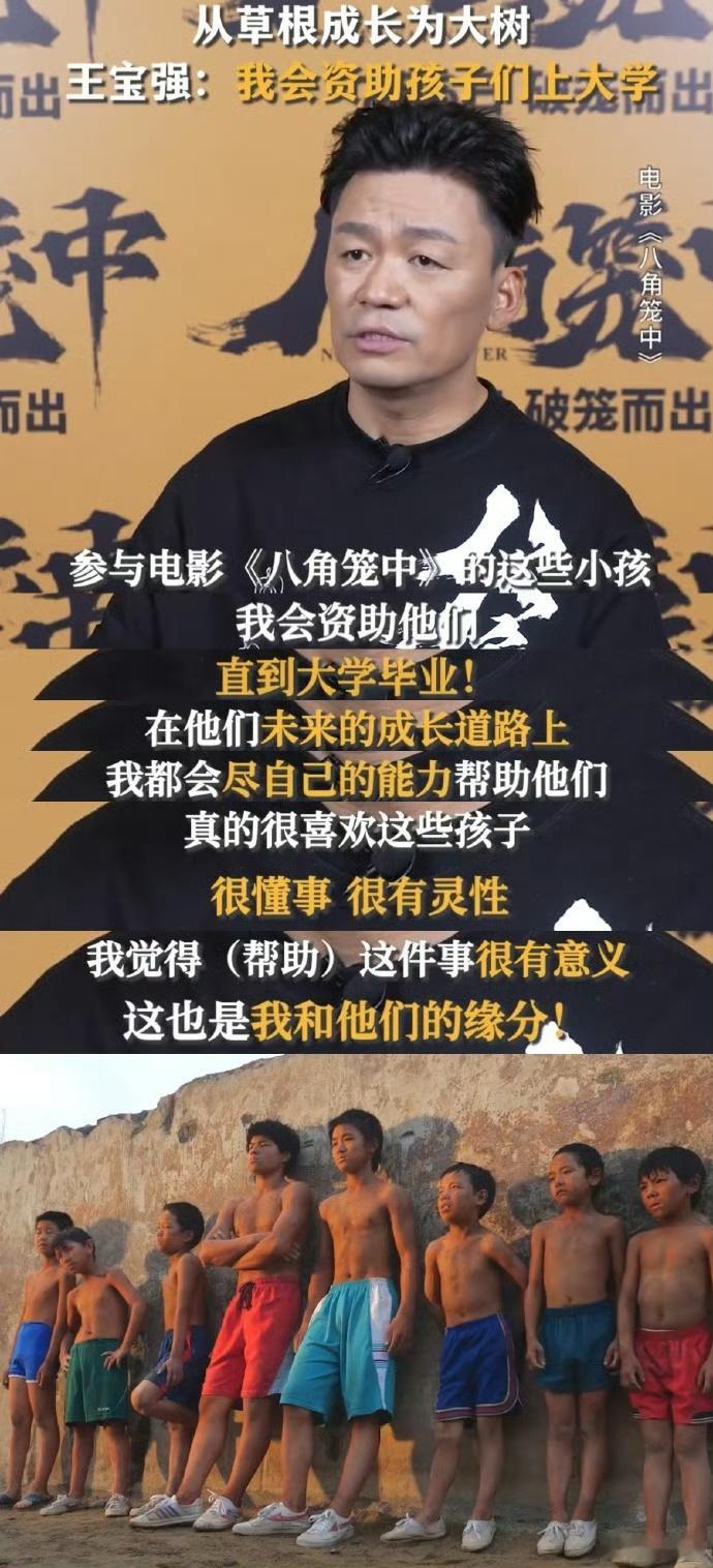 王宝强是请人拍戏不是保证了演员一辈子啊[摊手]15万片酬足够读完大学了吧 ​​​