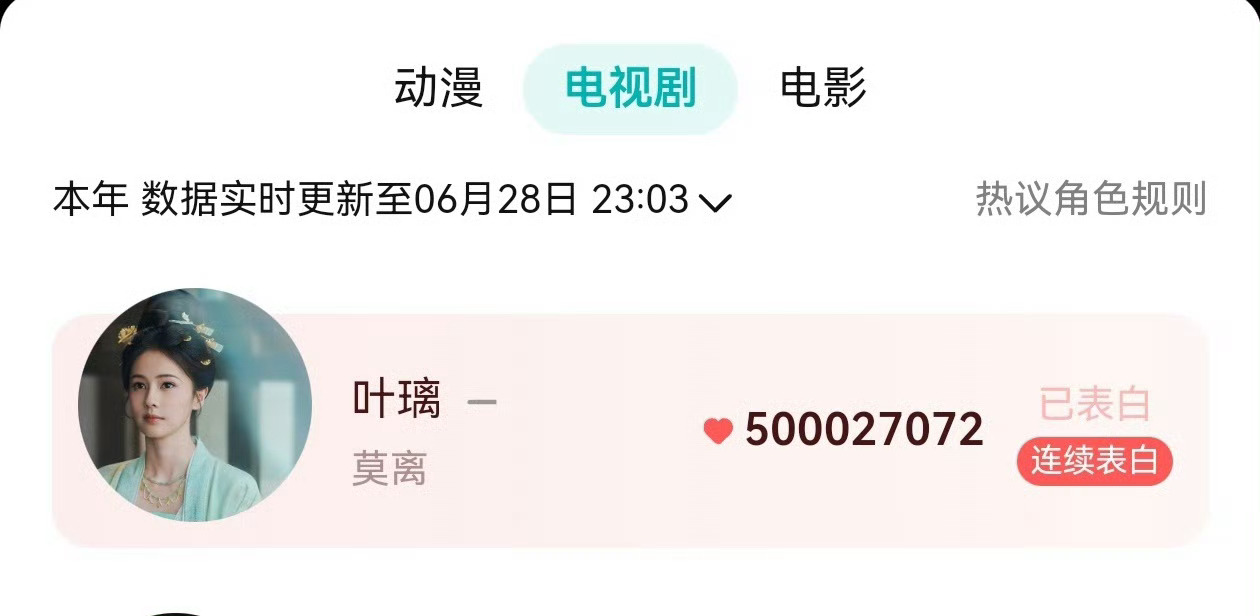 白鹿叶璃5亿牛逼 