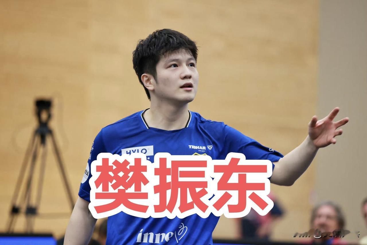 官微，@樊振东 所在的@萨尔布吕肯乒乓球甲级俱乐部第10轮赛后积分排名第三 ​​