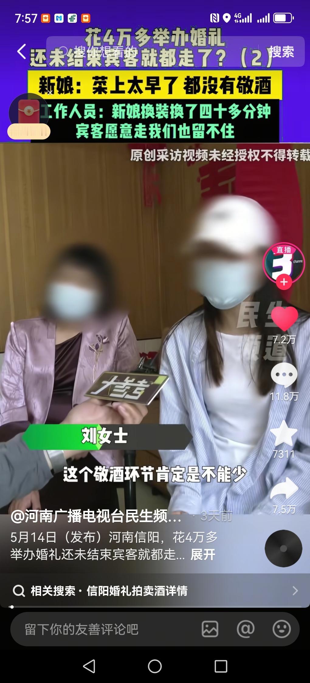 河南固始这场婚礼闹剧是完全可以避免的，那我们今天就来复盘一下当时应该怎么做来避免