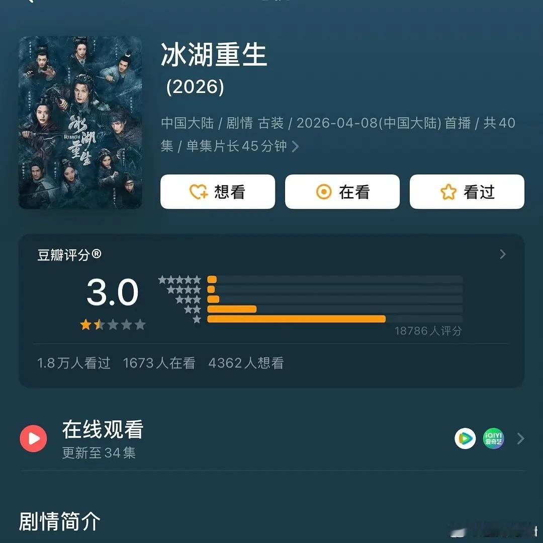 滨湖重生居然还有下降空间，豆瓣评分现在变成3.0了，再继续下去不会成2点多吧