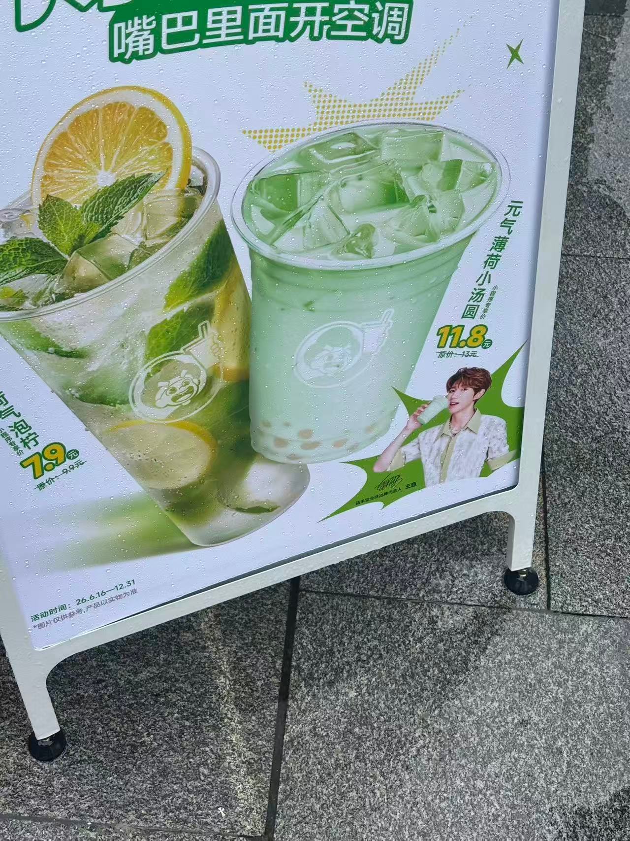 王源王源代言益禾堂让王源代言益禾堂的简直是天才spr已严肃打卡