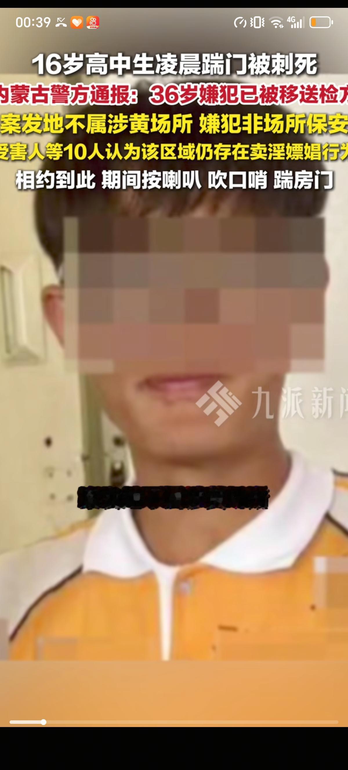 破案了，内蒙古凌晨一点踹门被刺死的高中生实际上是10个人觉得那间屋子里有卖淫嫖娼