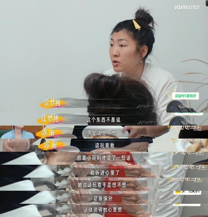 徐梦桃豪掷6500帮婆婆相亲徐梦桃给婆婆相亲就是来劲姐姐当家  满心筹备好一切相