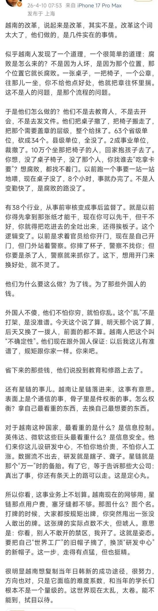 越吹来了。
越南这两年之所以发展好，不是因为越南做对了什么，而是因为天时地利而已