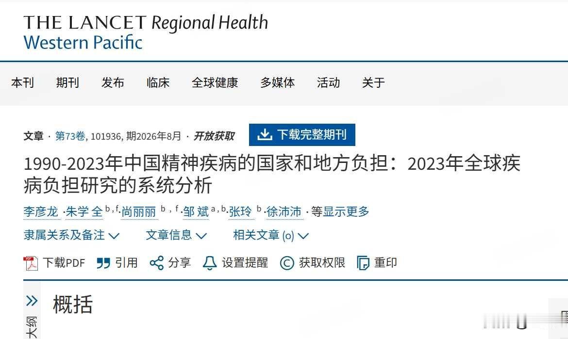 看到"1.9亿人精神障碍"就心里一紧的人，先松口气，这个数字被绝大多数人读岔了。
