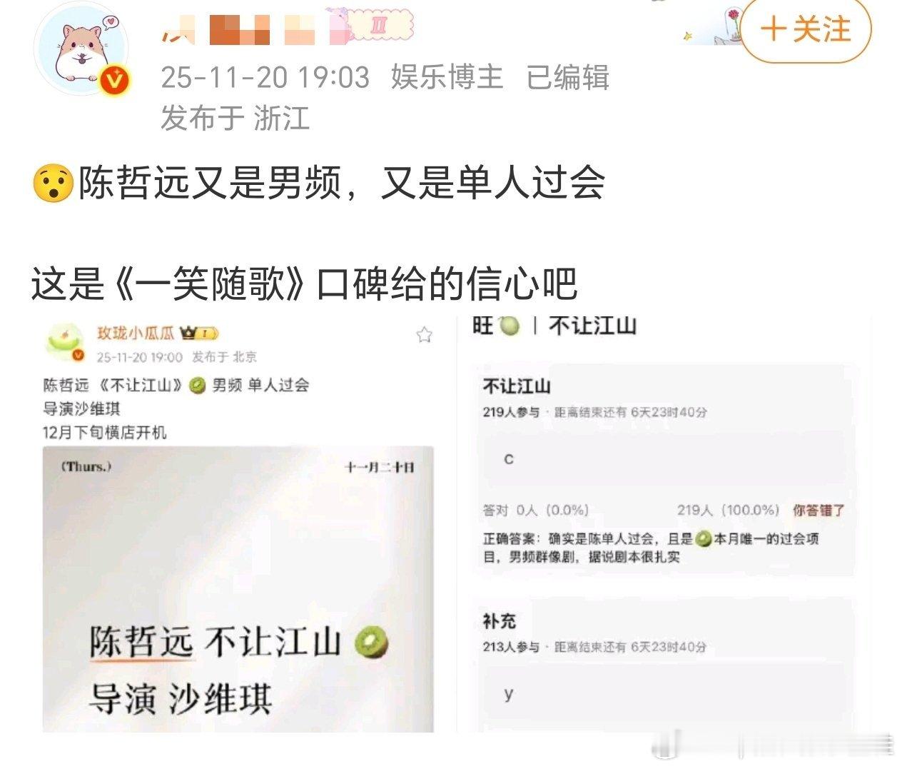 因为《一笑随歌》是人抬剧，业内可比任何人都精，一部人抬剧的作品顶好几部大爆剧！