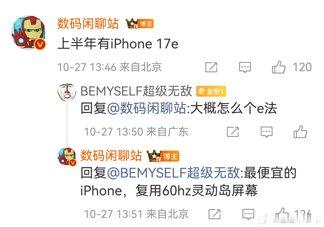 明年或将出最便宜iPhone按照这个说法的话，iPhone 17e的升级非常具有