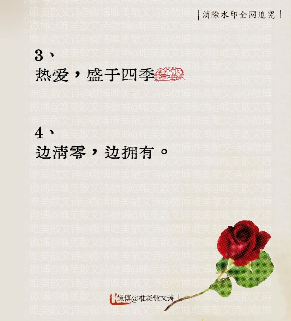 “六字” 朋友圈，拿去惊艳所有人。” 