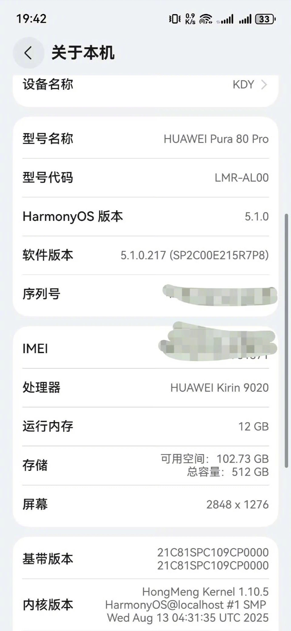 麒麟芯片解禁了这是，竟然可以显示了 ​​​