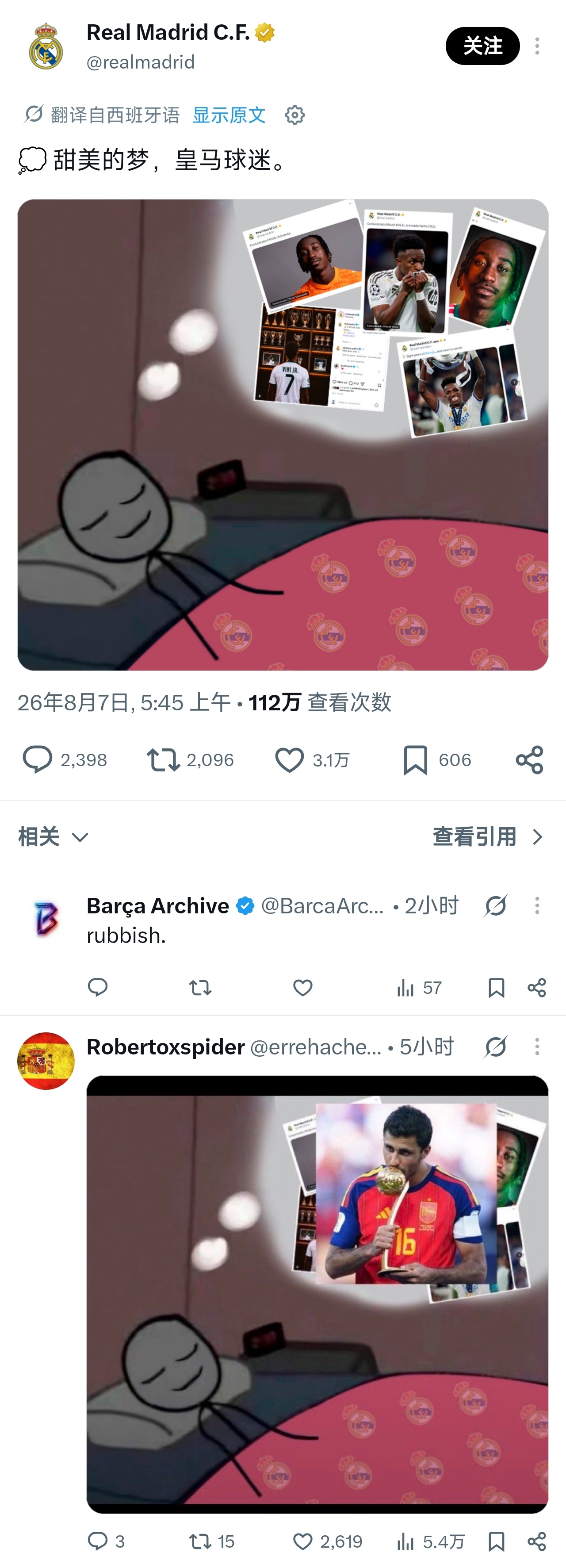 皇马官推惨遭无情嘲讽😂😂😂😂巴萨至死不渝红蓝魂
