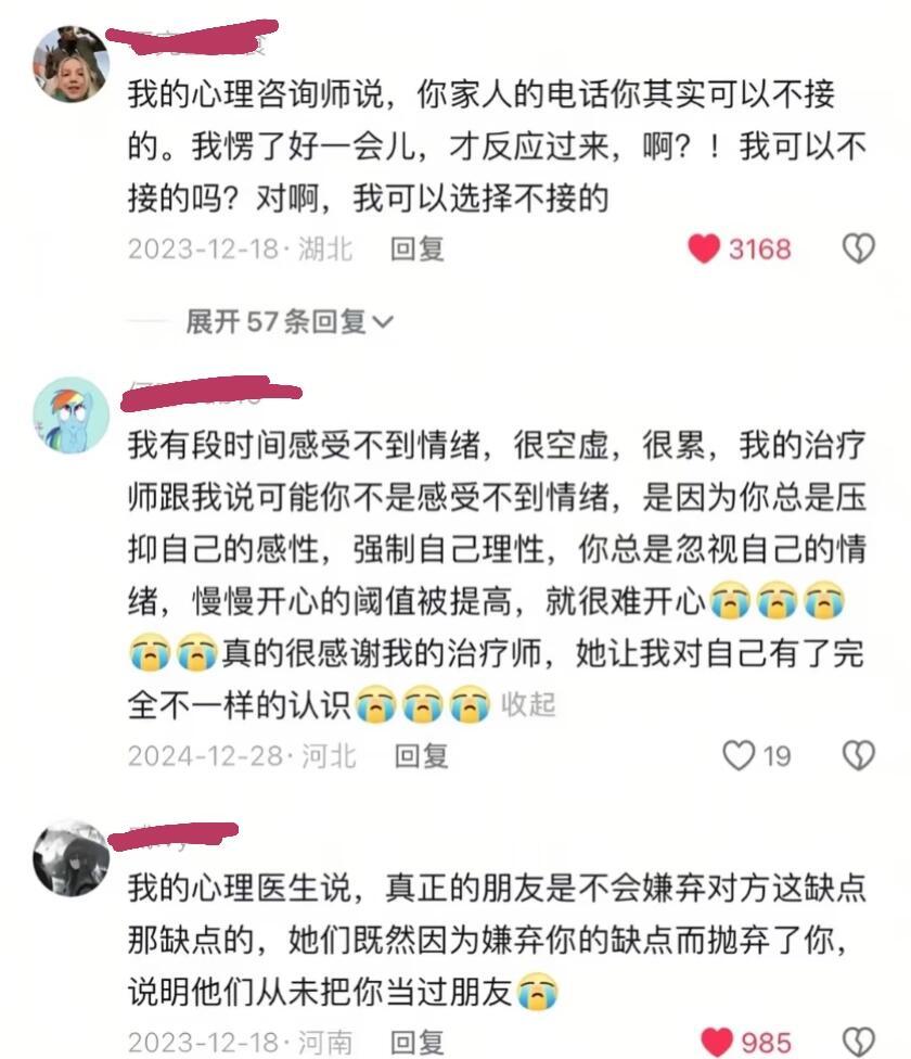 天呐来自心理医生醍醐灌顶的人生建议！！！ ​​​