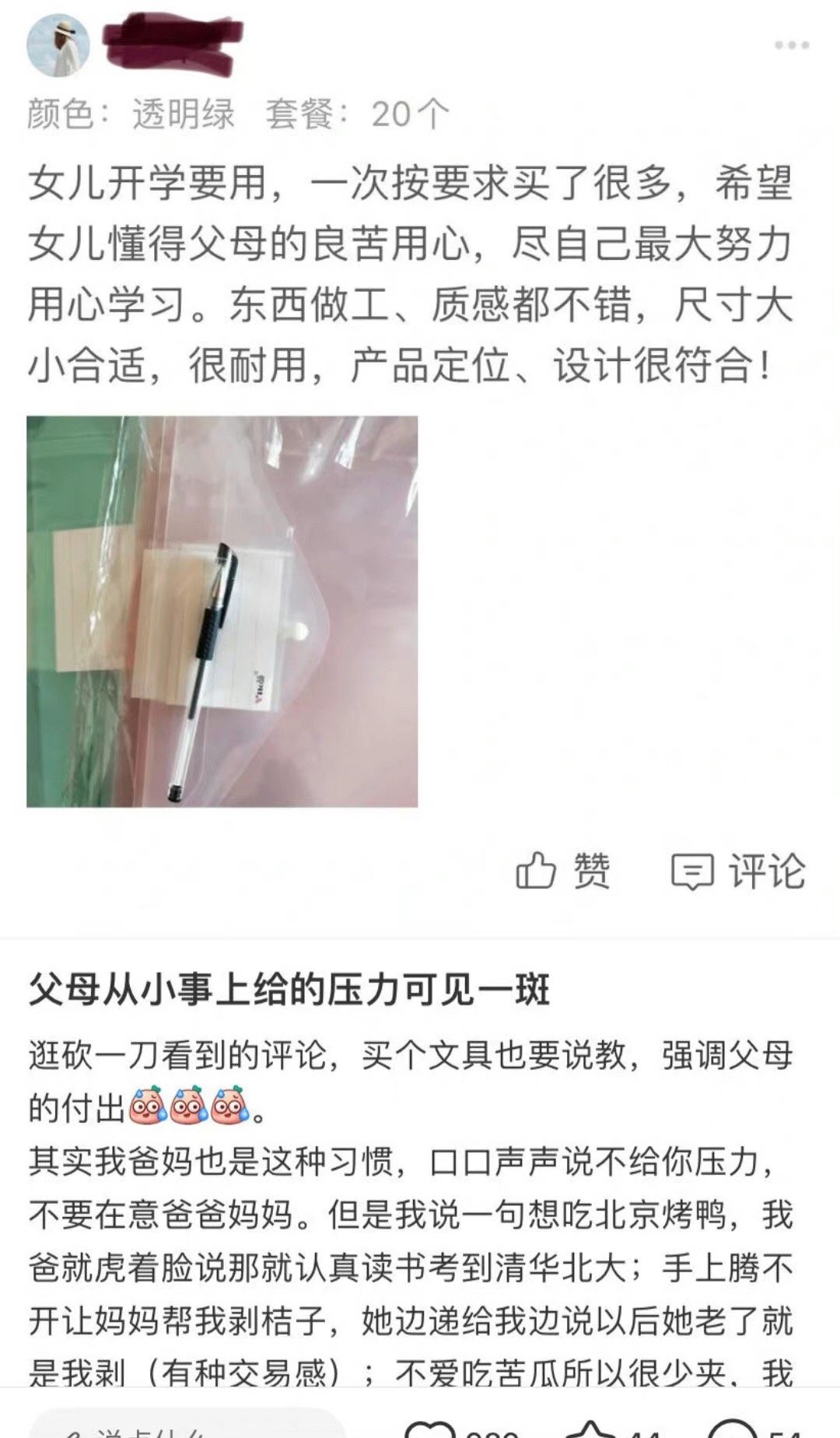 看到这里让我想起了童年 ​​​