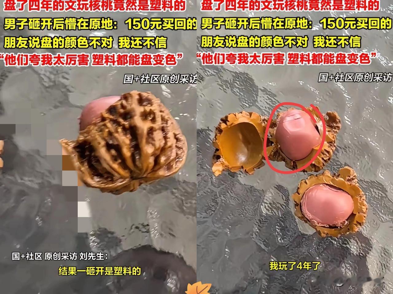 伤害性不高侮辱性极强！河北唐山，男子盘了四年文玩核桃，结果给朋友展示时，对方一眼