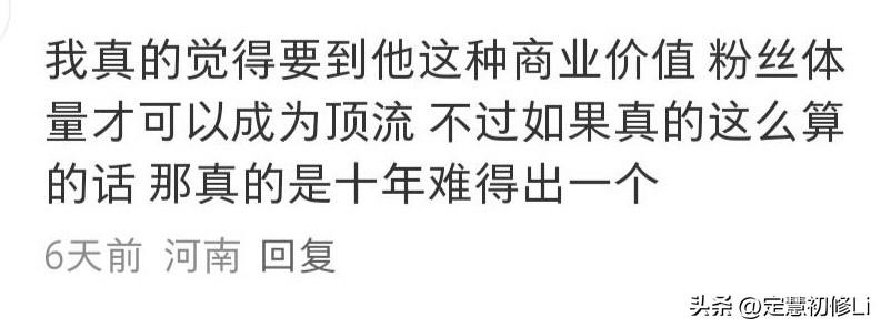 路人帖子下都是肖战的评论，说明肖战的粉丝无处不在，也说明稍微关注一点娱乐圈的人都