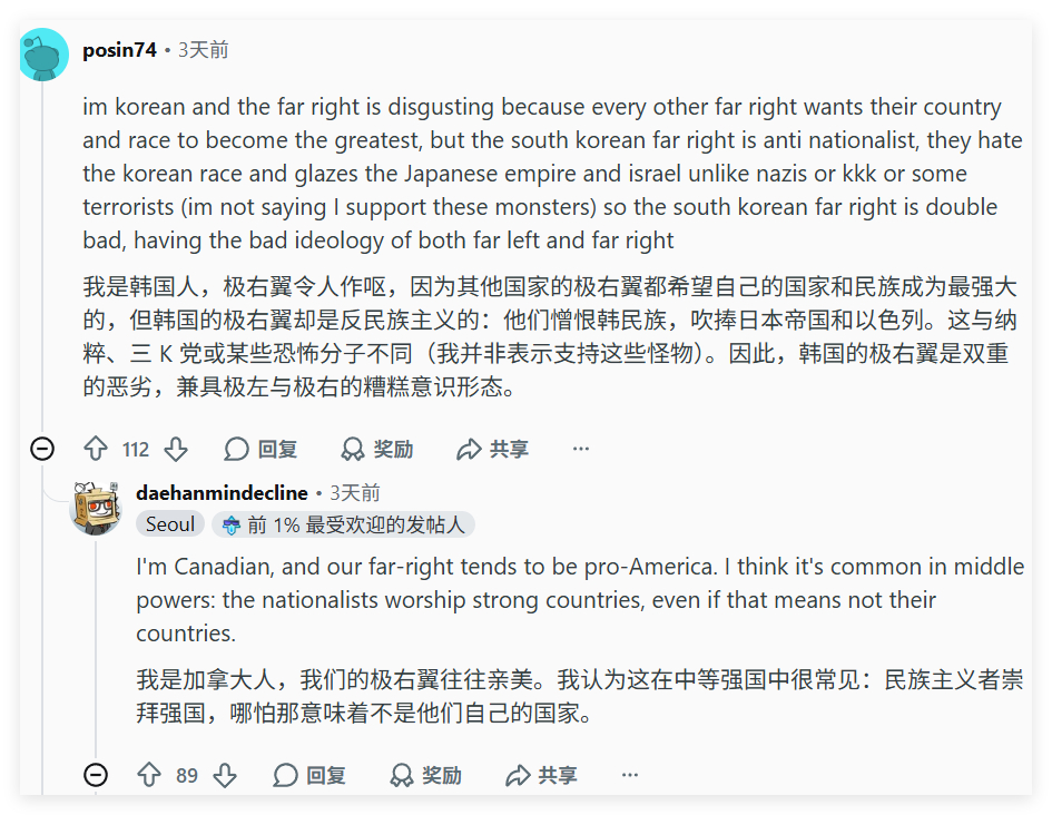 标题：韩国极右翼势力正在崛起韩国人：我是韩国人，极右翼令人作呕，因为其他国家的极